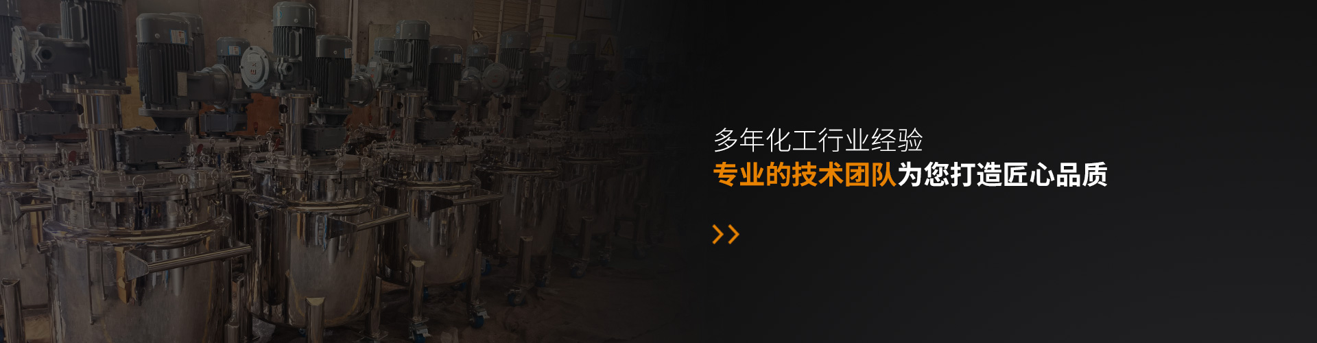 1100L強(qiáng)力分散機(jī)